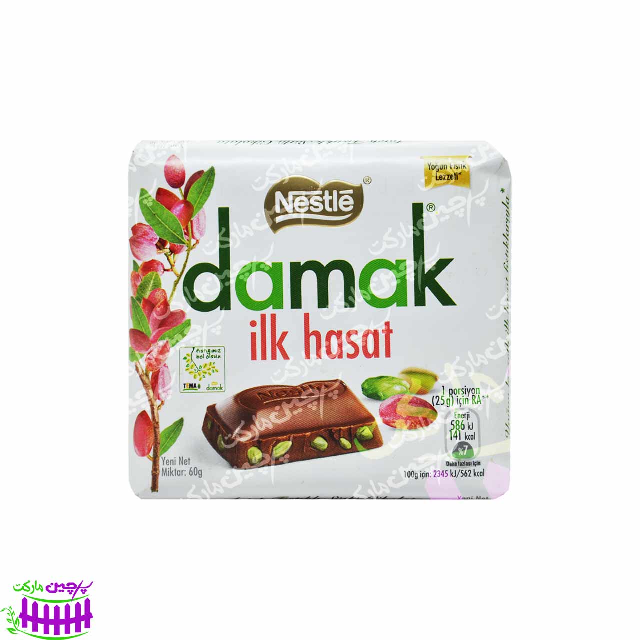 شکلات شیری با پسته تازه 60 گرم داماک نستله - nestle 1 شکلات شیری با پسته تازه 60 گرم داماک نستله - nestle